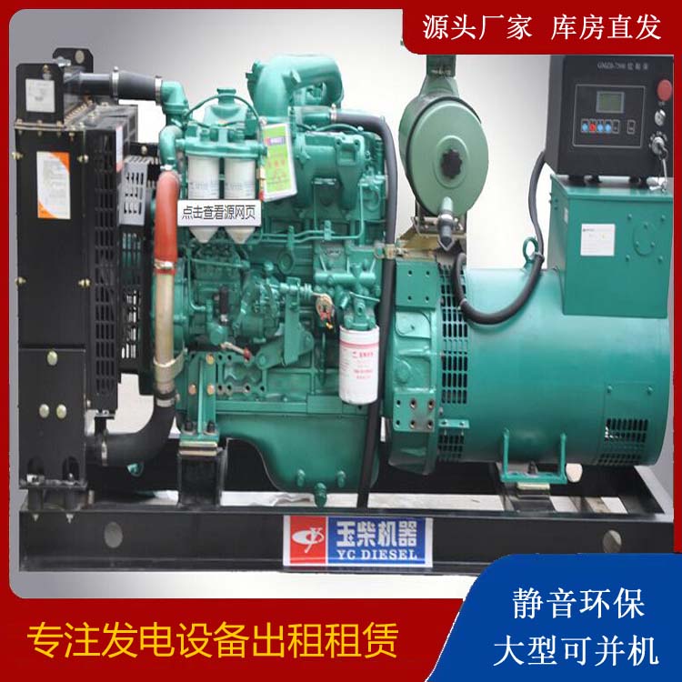 道外出租发电机 柴油发电机组安全使用注意事项