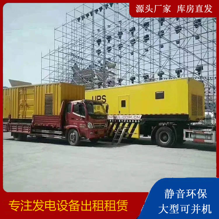 道外有哪些常见的发电机组输出电压类型？